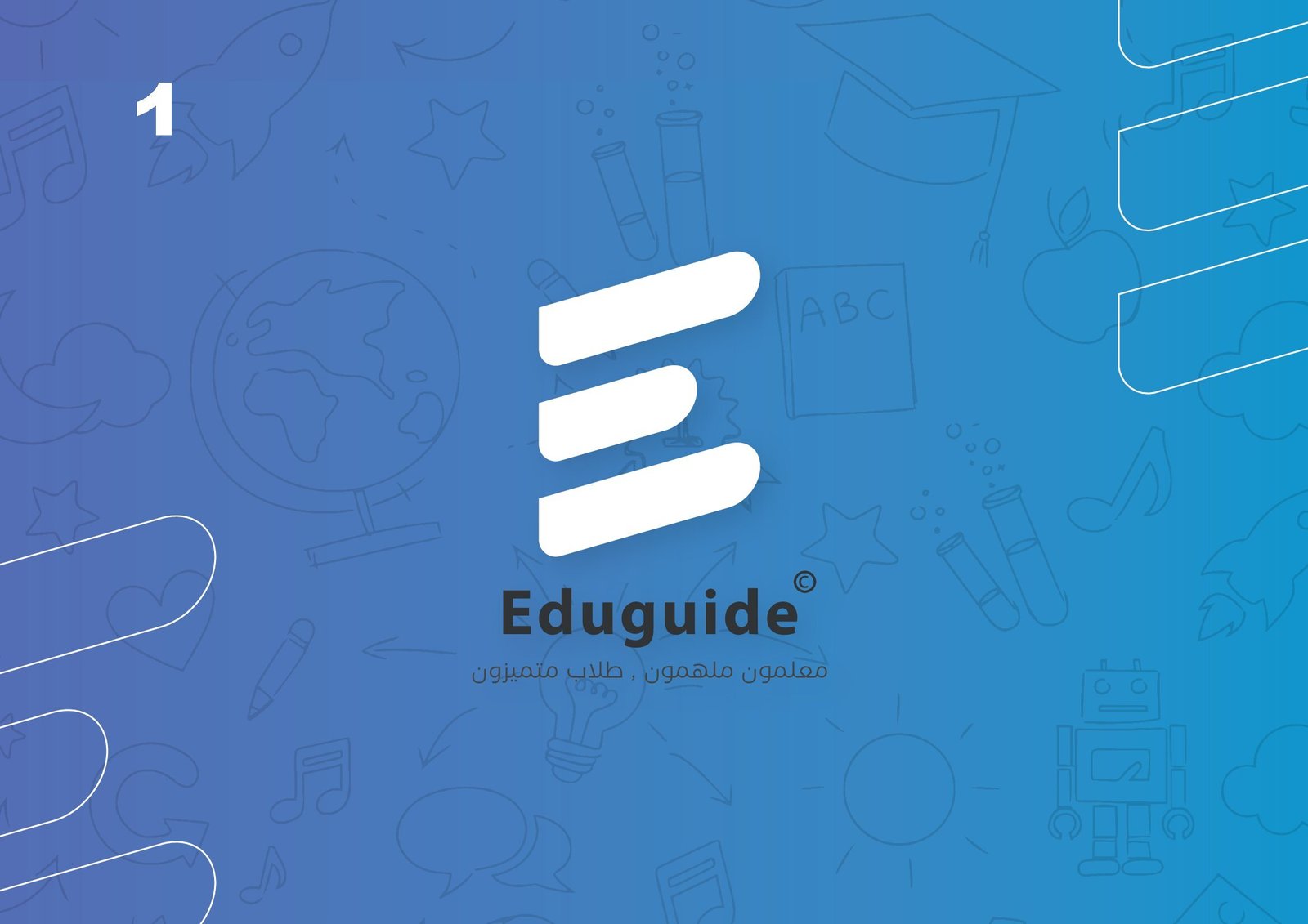 EDU GUIDE_00001